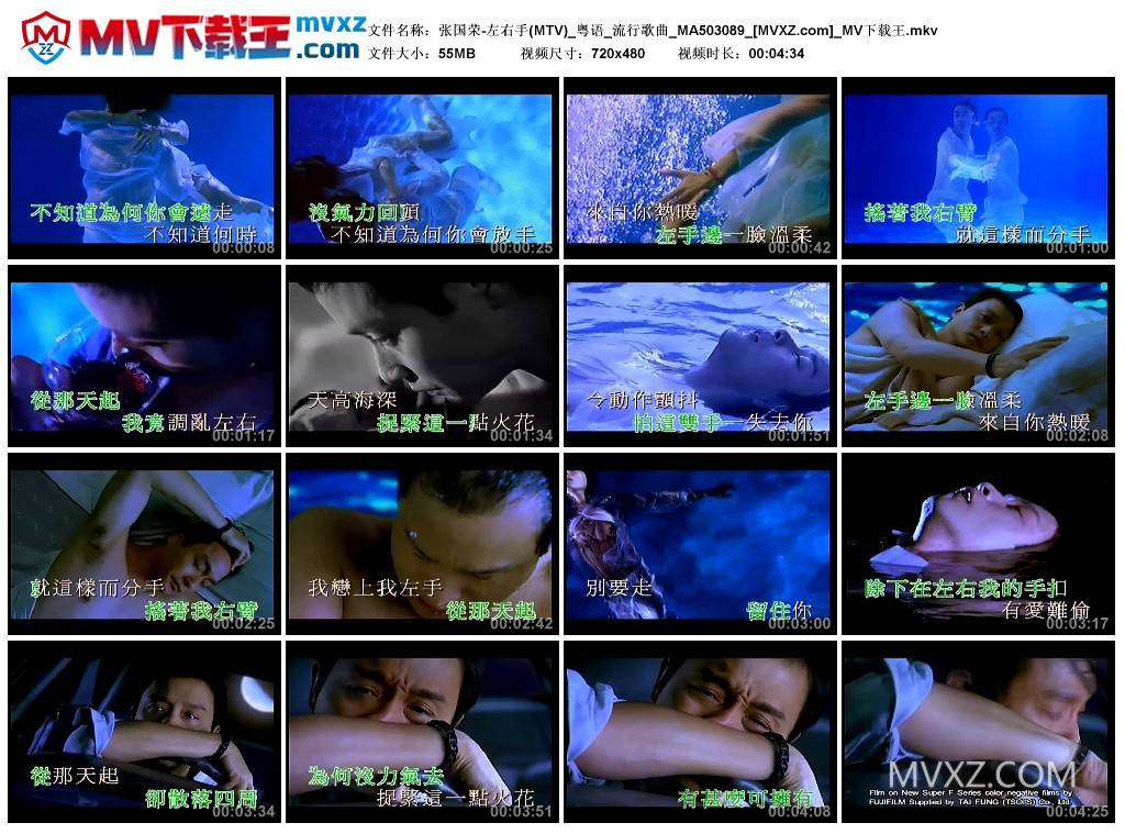 张国荣-左右手(MTV)_粤语_流行歌曲_MA503089